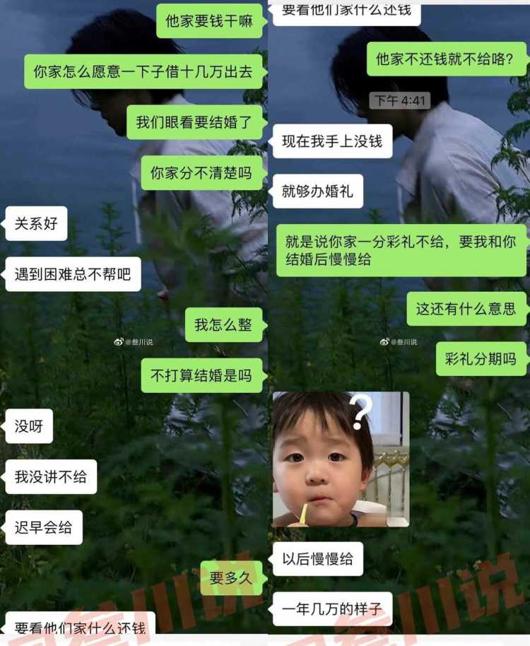 年底就要结婚了，这时候男朋友说把彩礼借出去了？能不能以后再给...