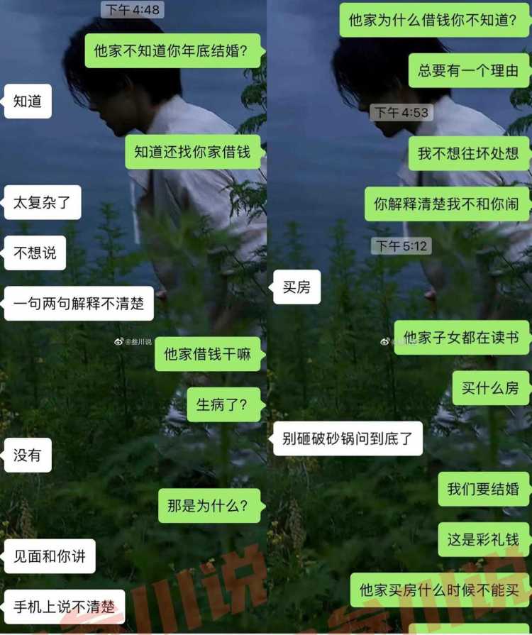 年底就要结婚了，这时候男朋友说把彩礼借出去了？能不能以后再给...