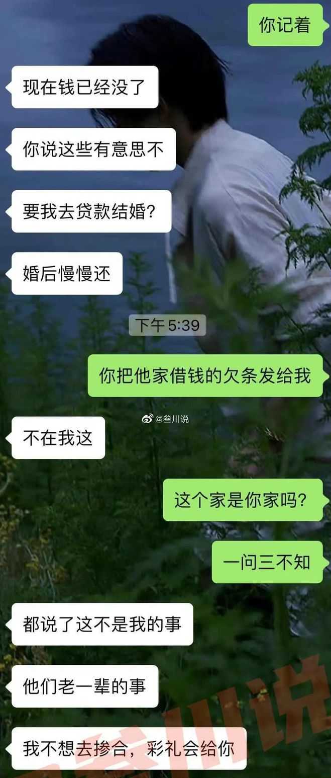 年底就要结婚了，这时候男朋友说把彩礼借出去了？能不能以后再给...