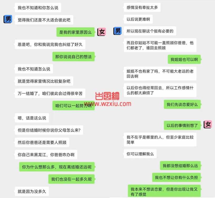 吃瓜！我们只谈恋爱，不谈结婚可以吗？