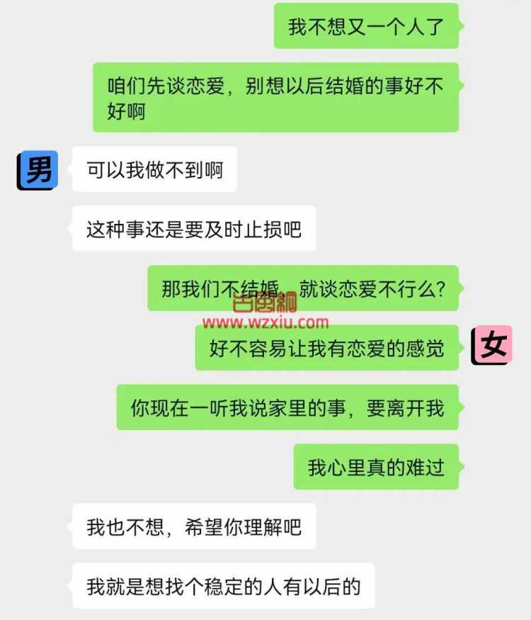 吃瓜！我们只谈恋爱，不谈结婚可以吗？