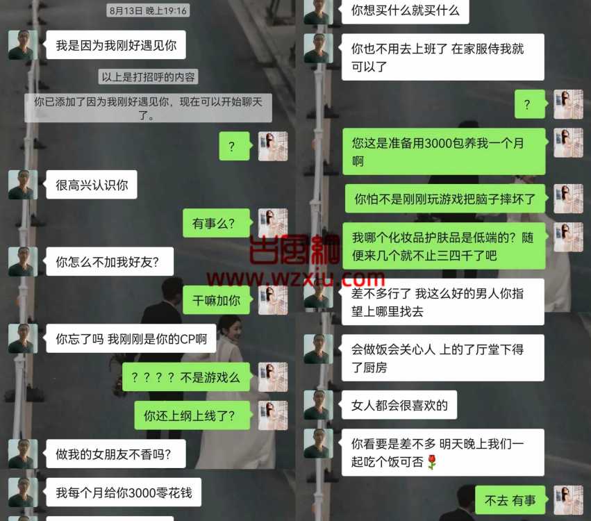 为了报复普信男对我的死缠烂打？我用一张“照骗”勾引他和我共度良宵！