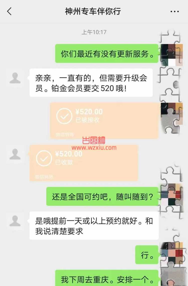 未婚夫的“神州专车”从不用来打车？却包养了WW打掉了我们的婚礼…