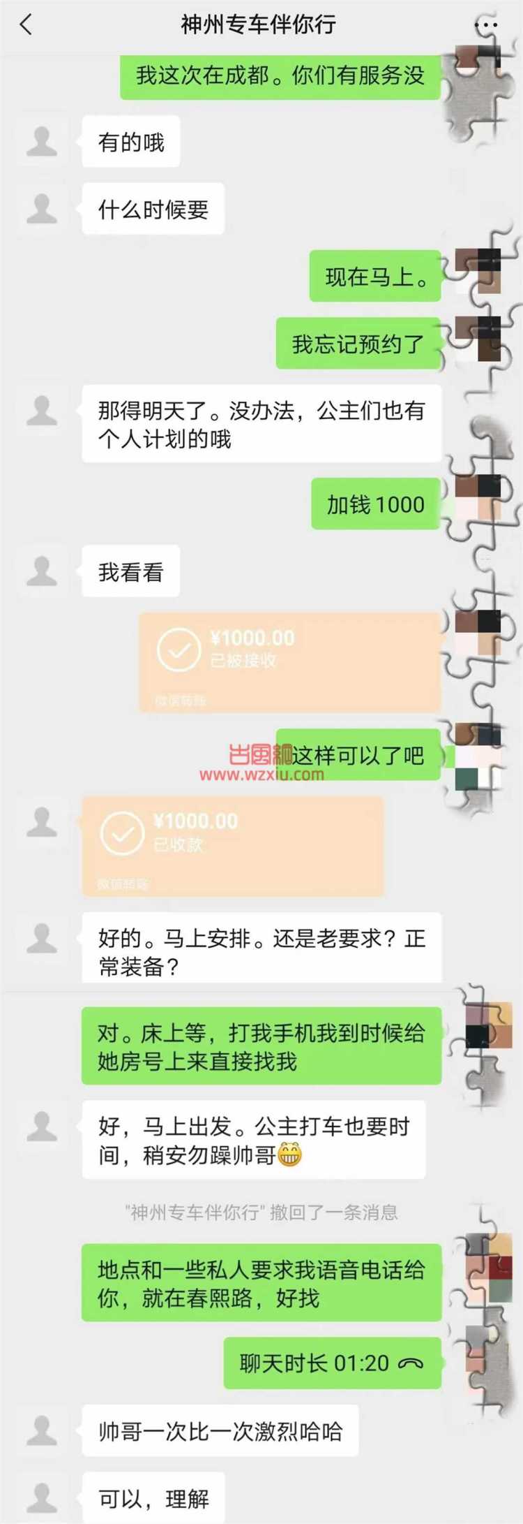 未婚夫的“神州专车”从不用来打车？却包养了WW打掉了我们的婚礼…