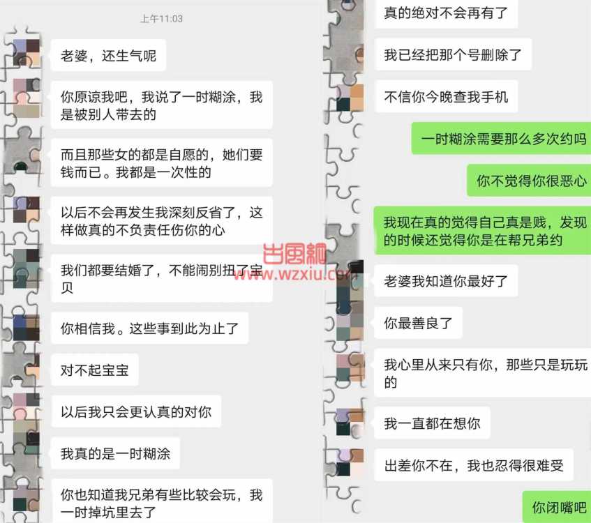 未婚夫的“神州专车”从不用来打车？却包养了WW打掉了我们的婚礼…