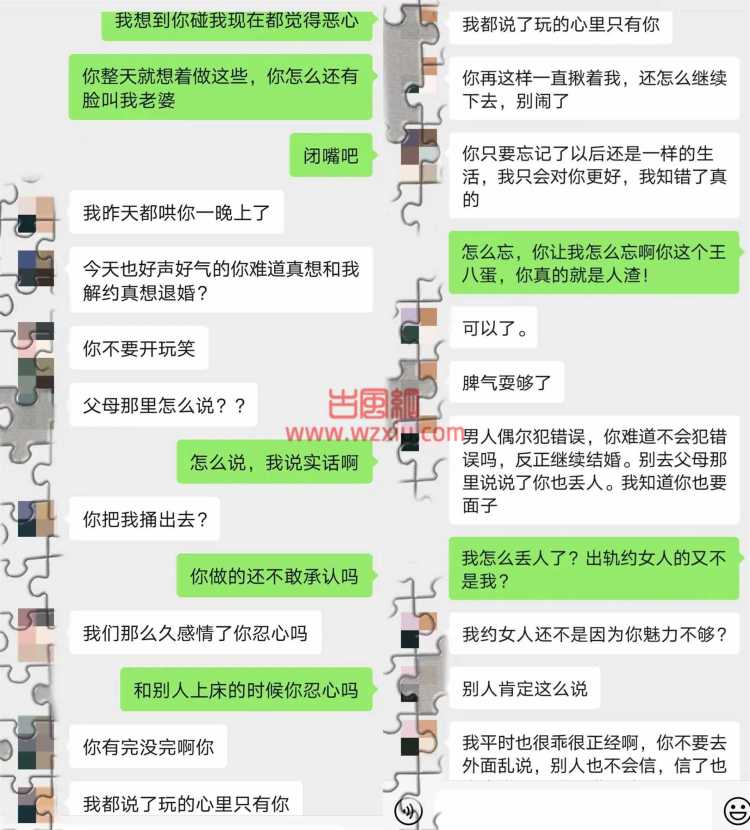 未婚夫的“神州专车”从不用来打车？却包养了WW打掉了我们的婚礼…