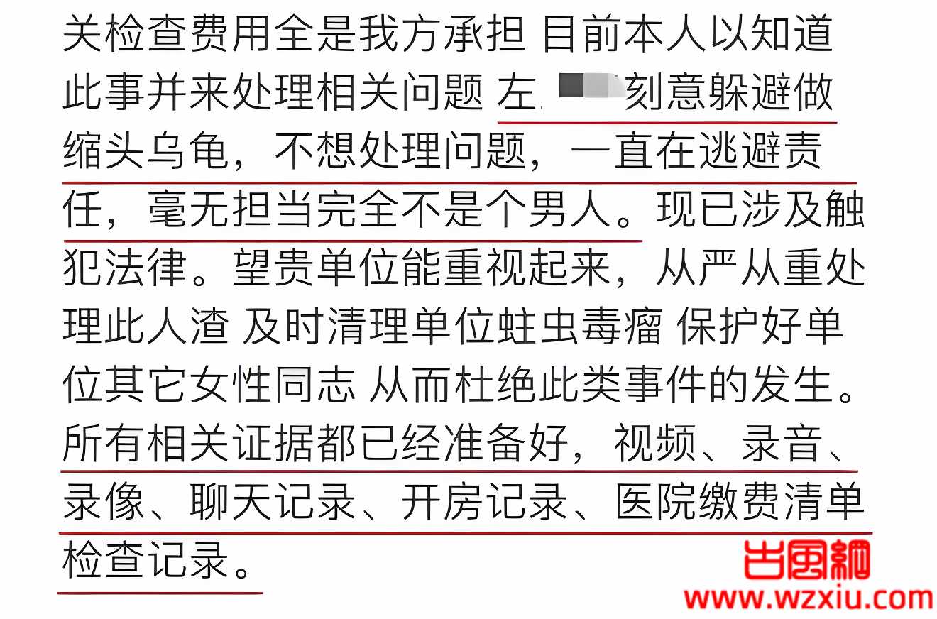 互联网大瓜！美女人妻备孕期间仍外出开房出轨上司？怀孕后竟不知道孩子爹是谁？