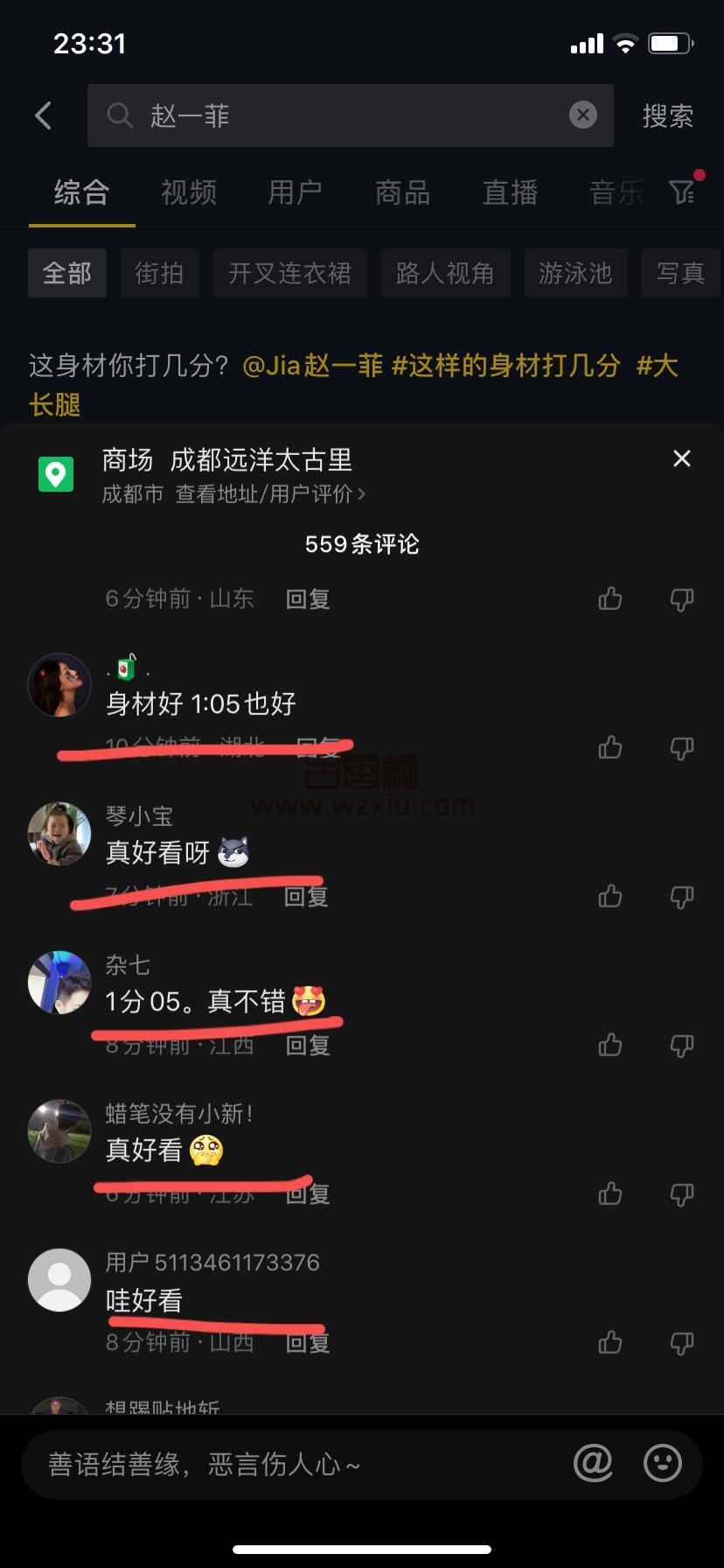 抖音网红女主播赵一菲1分05秒视频事件是什么梗？赵一菲事件怎么回事？