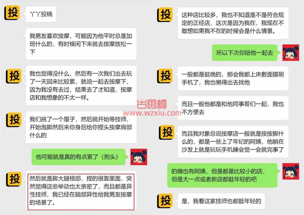 吃瓜！男友晚上经常去“放松”？这正常吗？