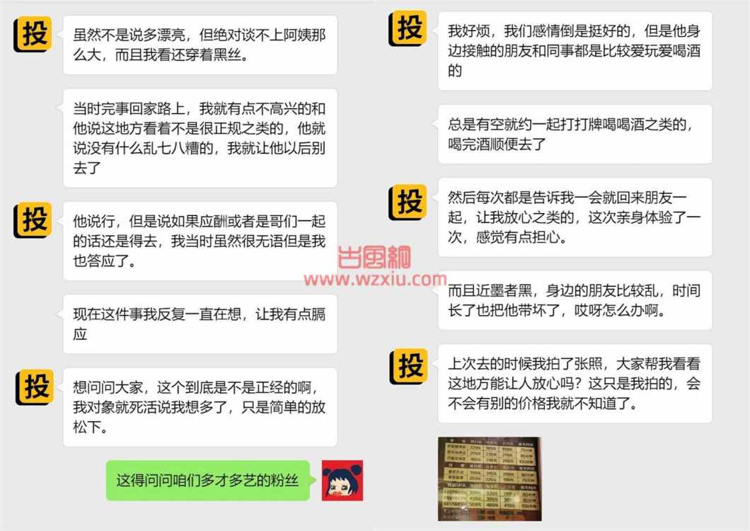 吃瓜！男友晚上经常去“放松”？这正常吗？