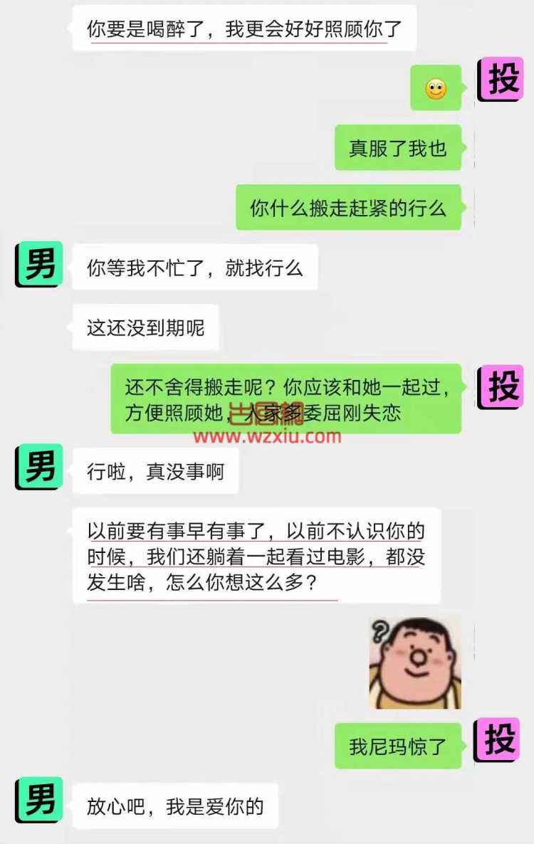 吃瓜！睡过一被窝，怪我想太多？