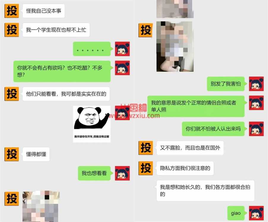 吃瓜！女友的身体既满足了我？也养活了他？