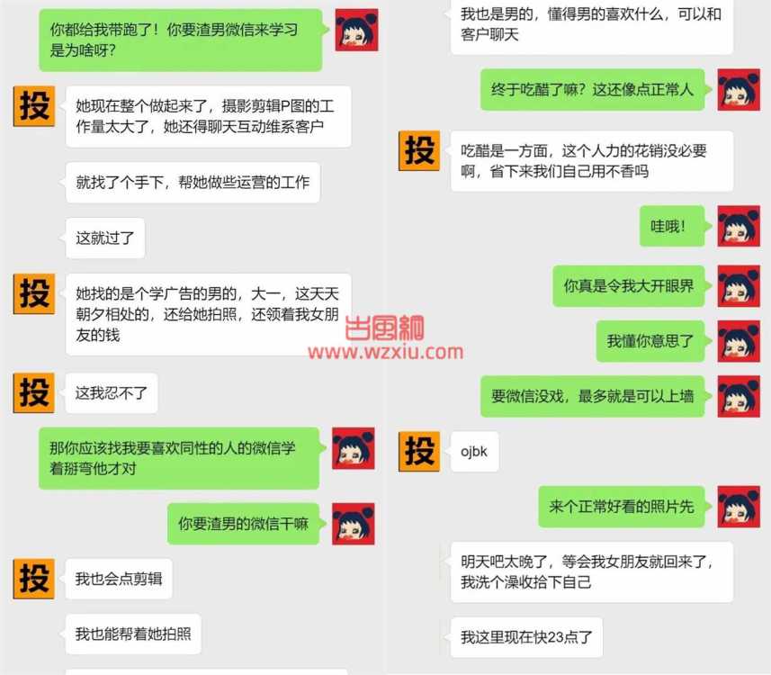 吃瓜！女友的身体既满足了我？也养活了他？