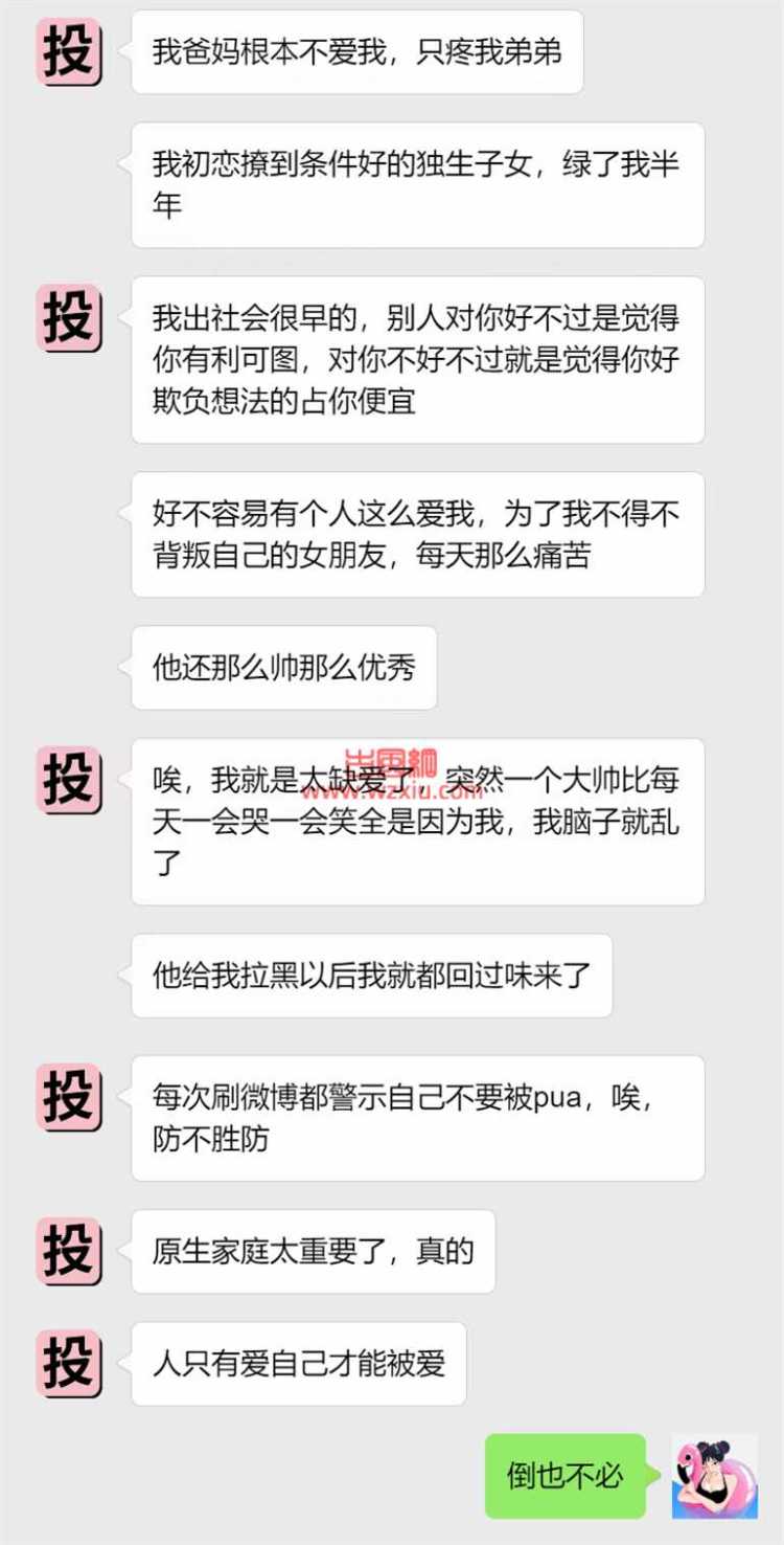 吃瓜！奔现30天，我成功让女友用上了尿不湿……