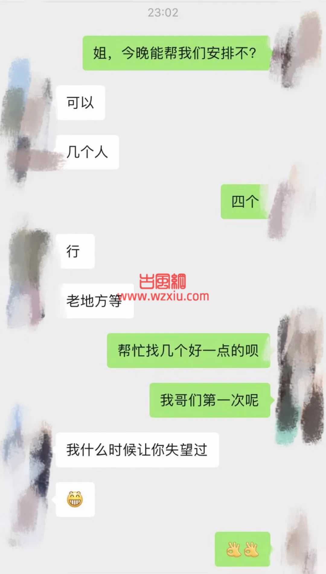 点WW偶遇初中白月光！和她结婚后为了赚钱我们选择“肥水不流外人田”？