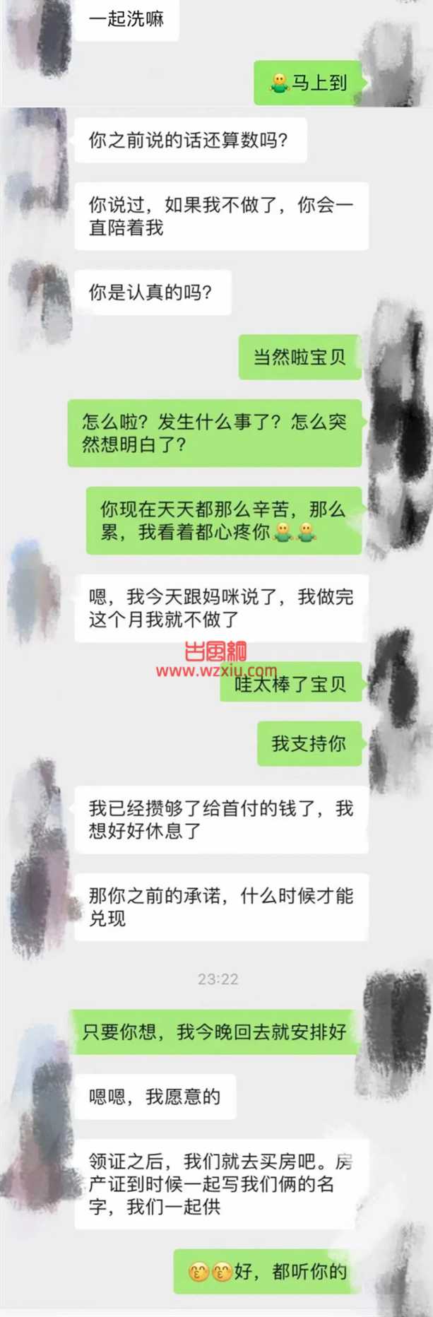 点WW偶遇初中白月光！和她结婚后为了赚钱我们选择“肥水不流外人田”？