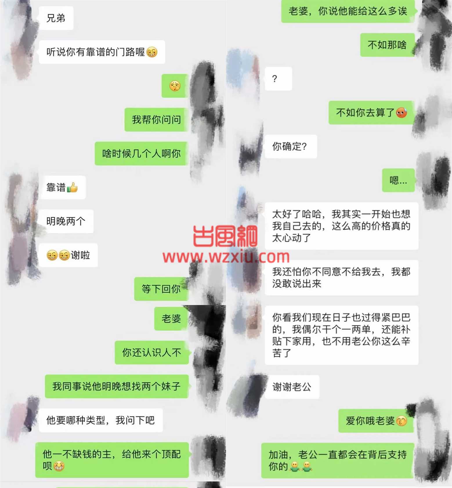 点WW偶遇初中白月光！和她结婚后为了赚钱我们选择“肥水不流外人田”？