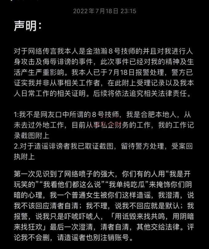 美女网上晒订婚照被网曝是某会所8号技师？真离了个特朗普！