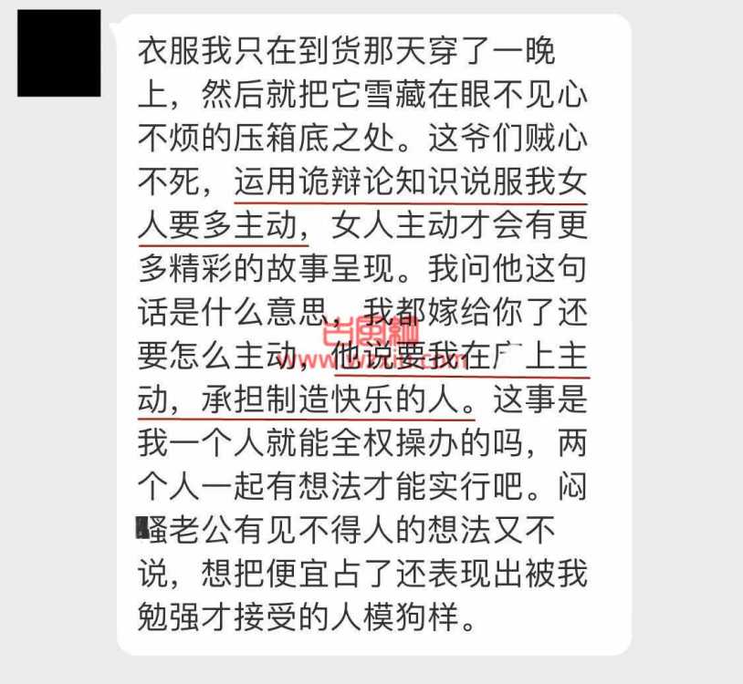 吃瓜！重口味老公喜好特殊，是不是心理扭曲？