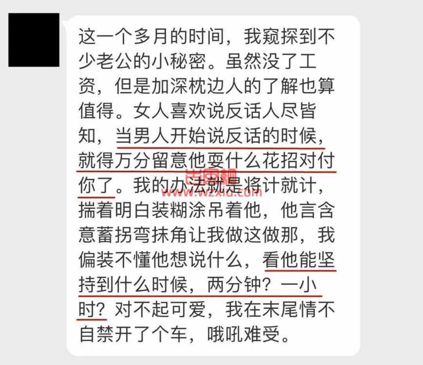 吃瓜！重口味老公喜好特殊，是不是心理扭曲？