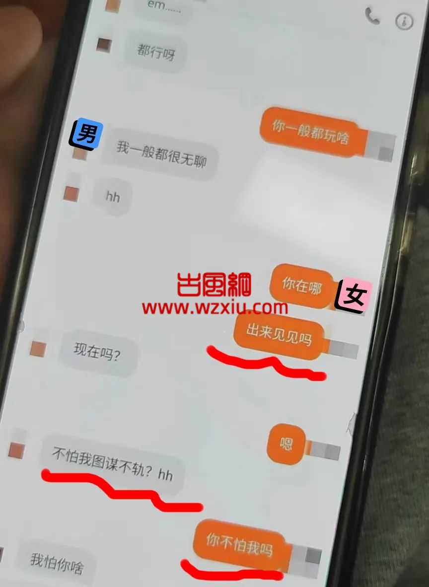 女友和别人的聊天记录被爆！给我看的有反应了?