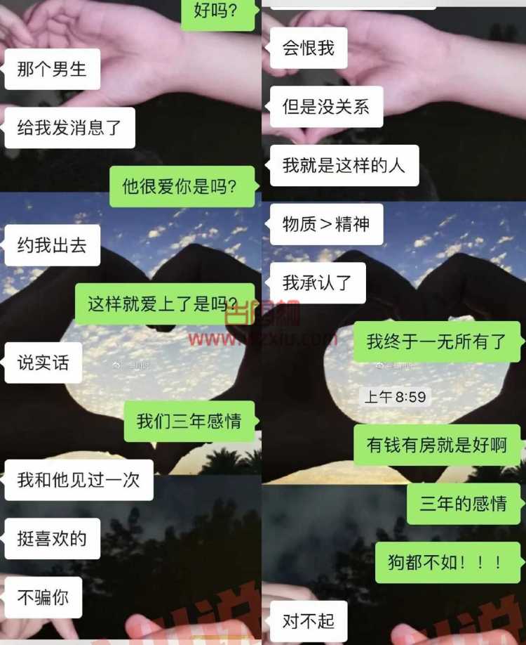 三年感情一文不值!因为没车没房女友喜欢上只见过一面的相亲对象?