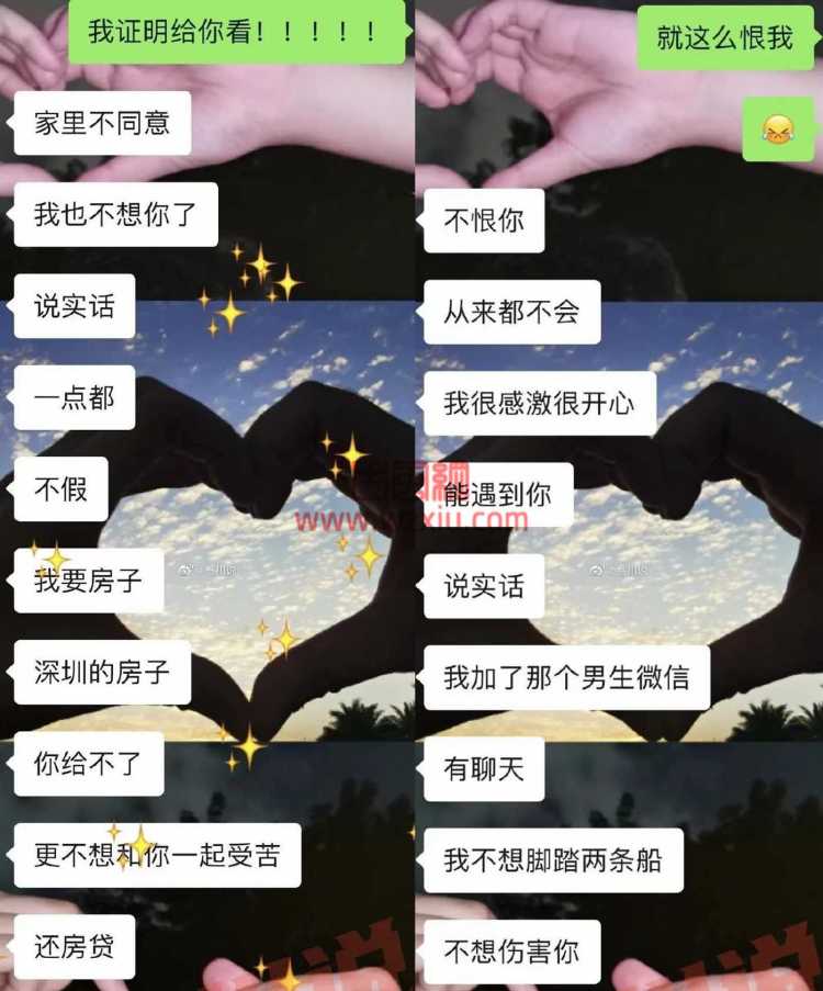 三年感情一文不值!因为没车没房女友喜欢上只见过一面的相亲对象?