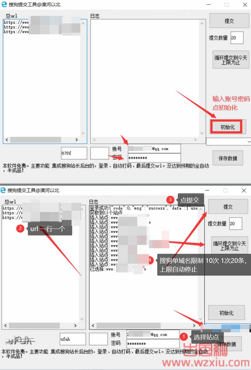 【搜狗url提交工具】搜狗站长工具url批量提交工具点解