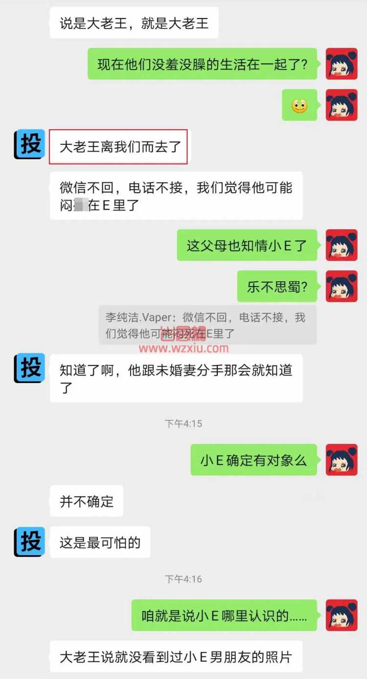 吃瓜！“高级女猎人”上位隔壁大老王!