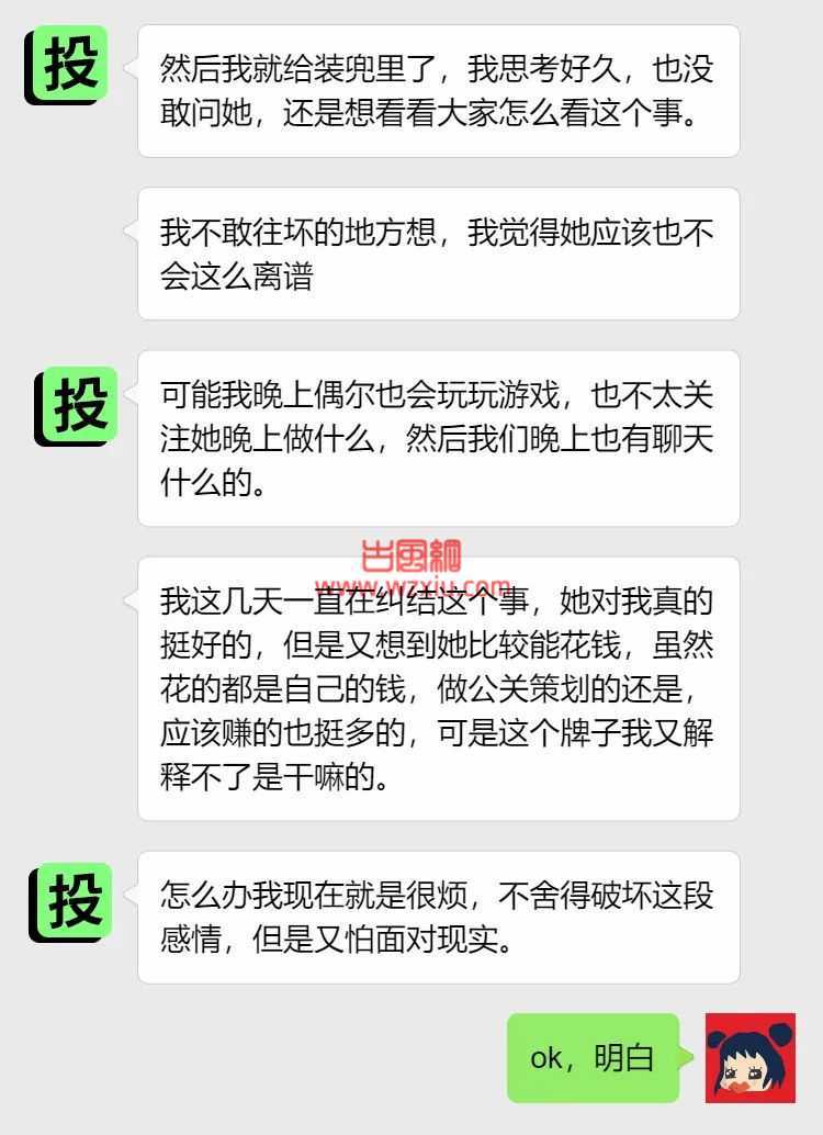 吃瓜！女友可能背着我私下接活？我该怎么办？