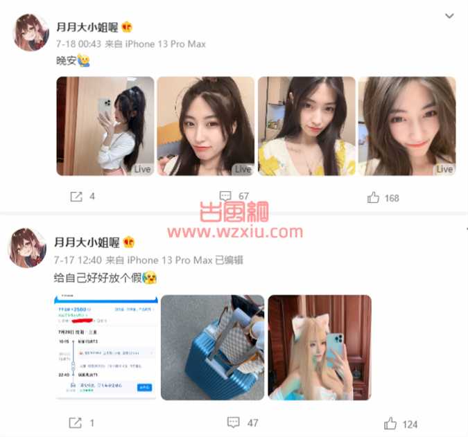 抖音月月大小姐不雅视频录屏丑闻后微博复活！