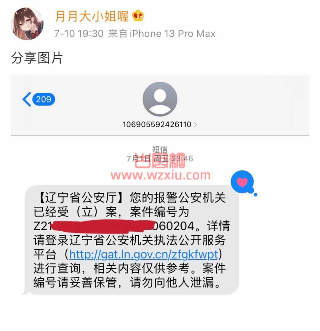 抖音月月大小姐不雅视频录屏丑闻后微博复活！