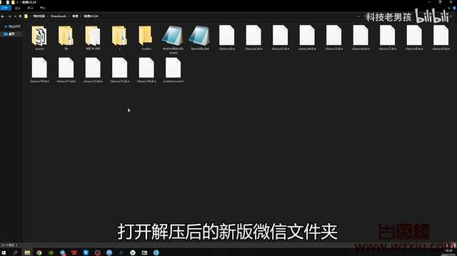 为什么微信安装包会 11 年膨胀了575 倍？