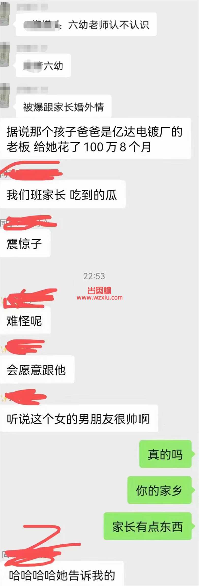 幼儿园老师与班级学生家长发生婚外情?长达8个月之久？