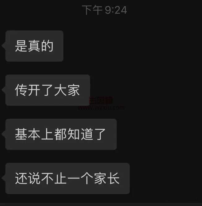 幼儿园老师与班级学生家长发生婚外情?长达8个月之久？