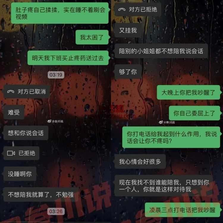 女朋友肚子疼睡不着凌晨打电话把我吵醒陪她说话？她是不是太作了？