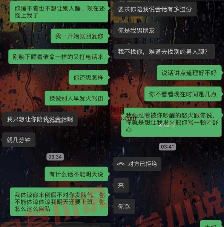 女朋友肚子疼睡不着凌晨打电话把我吵醒陪她说话？她是不是太作了？