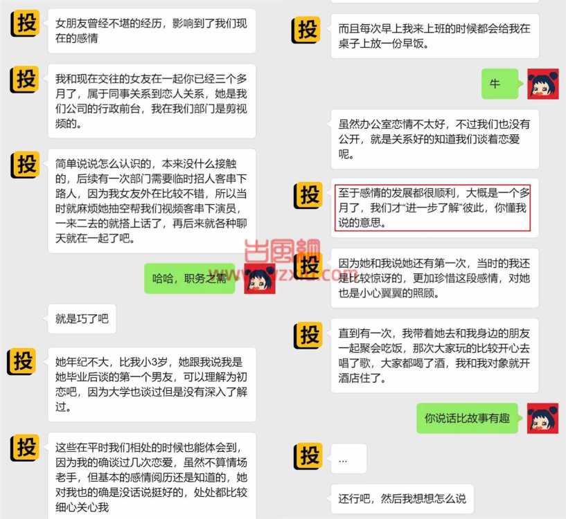 吃瓜！高颜值女友把我“照顾”的很周到？“谢谢榜一大哥”