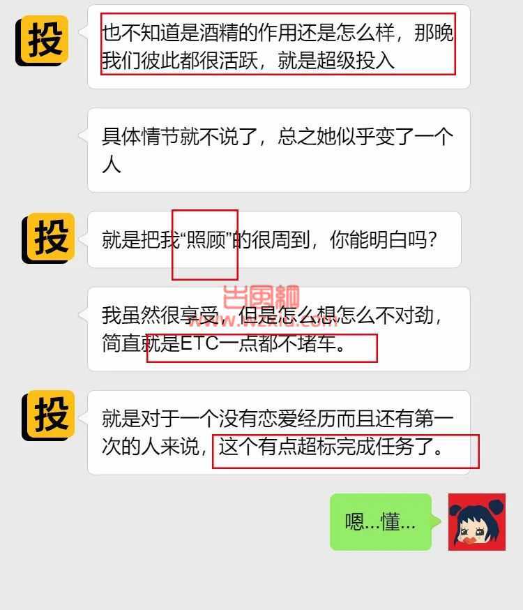 吃瓜！高颜值女友把我“照顾”的很周到？“谢谢榜一大哥”