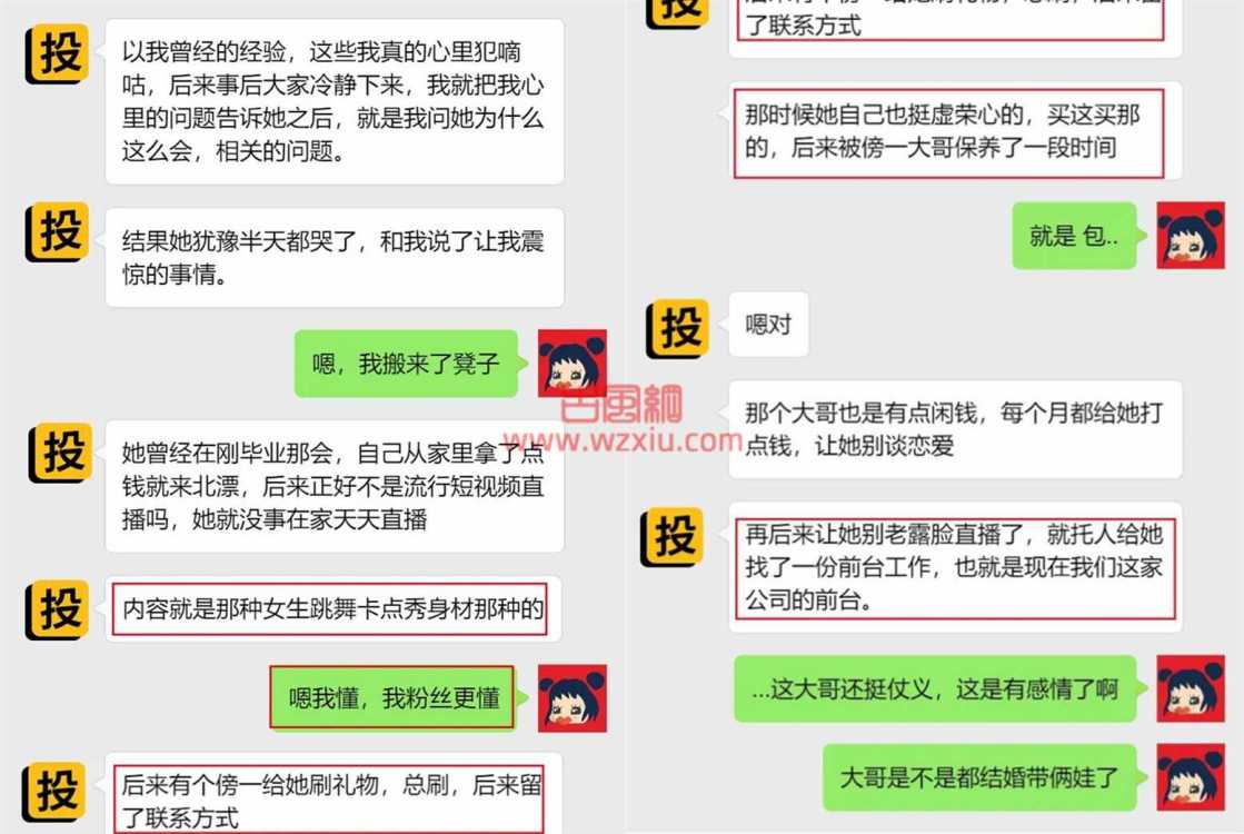 吃瓜！高颜值女友把我“照顾”的很周到？“谢谢榜一大哥”