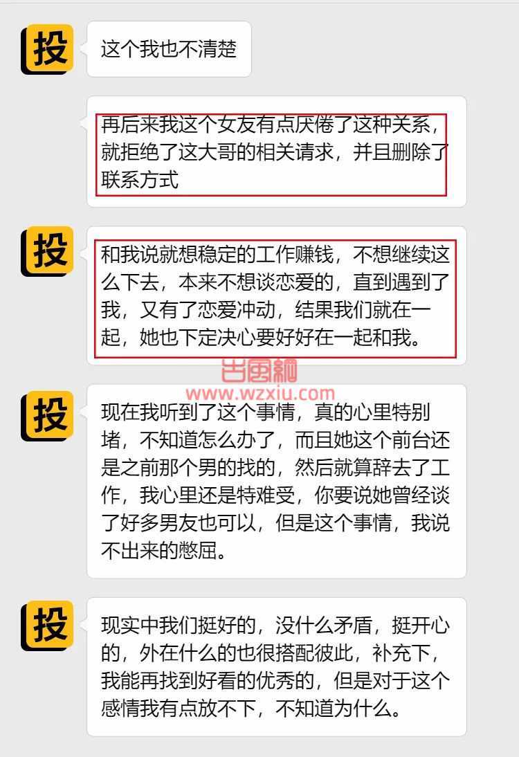 吃瓜！高颜值女友把我“照顾”的很周到？“谢谢榜一大哥”