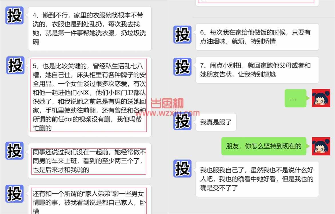 吃瓜！这恋爱谈出了“七宗罪”的感觉！