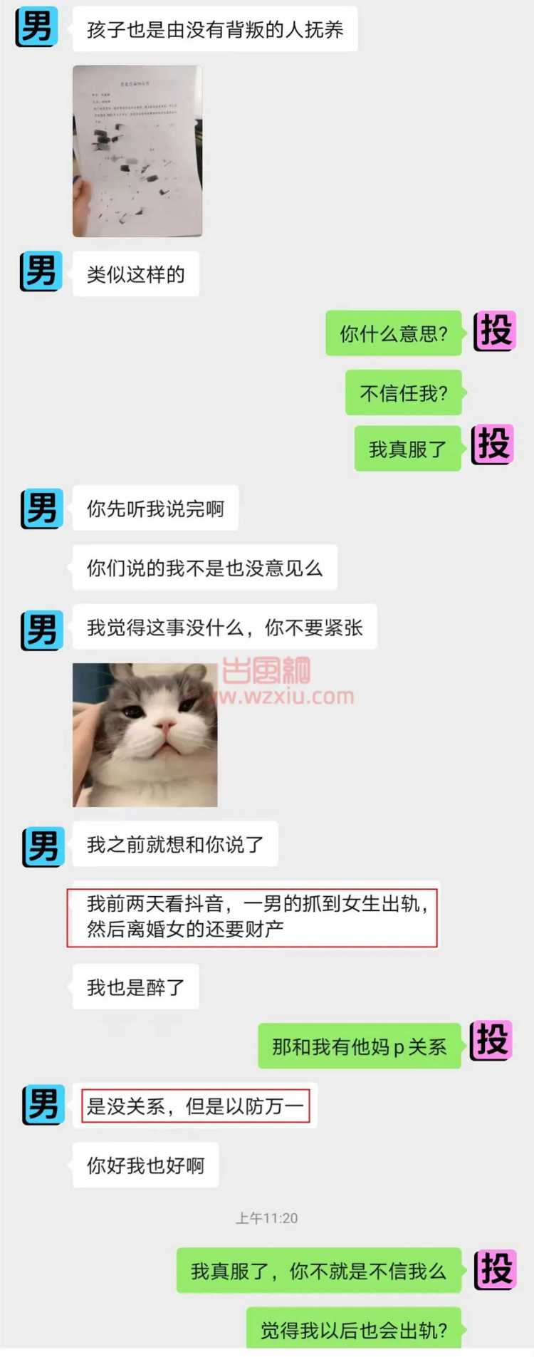 吃瓜！男方婚前提的要求是不是太过分了...