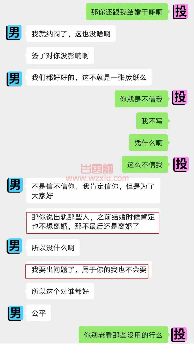 吃瓜！男方婚前提的要求是不是太过分了...