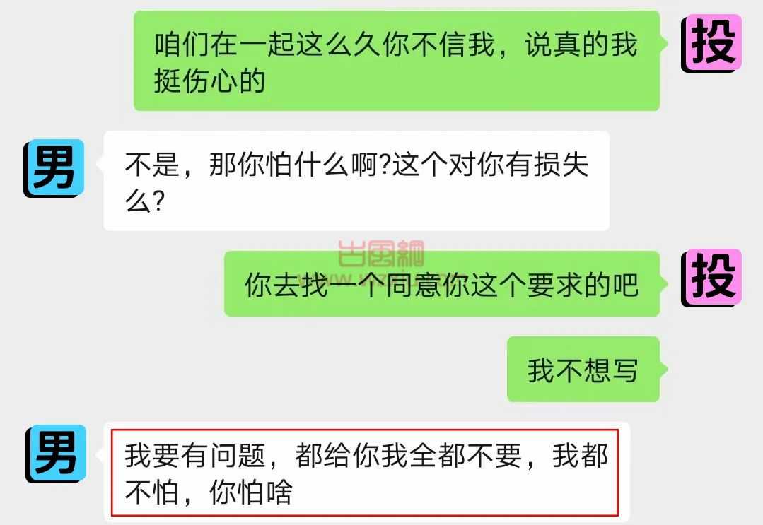 吃瓜！男方婚前提的要求是不是太过分了...