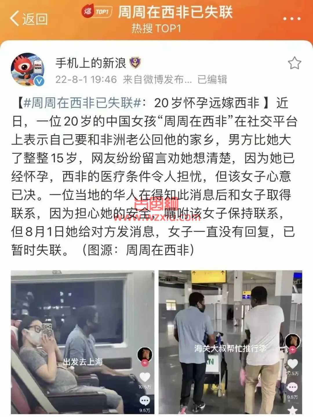 20岁怀孕女孩远嫁西非黑皮老公，黑黄配就这么讨人嫌吗？