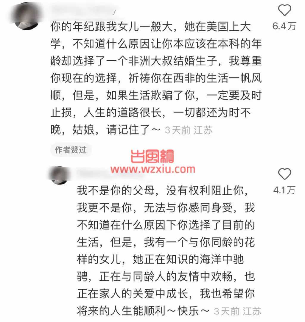 20岁怀孕女孩远嫁西非黑皮老公，黑黄配就这么讨人嫌吗？