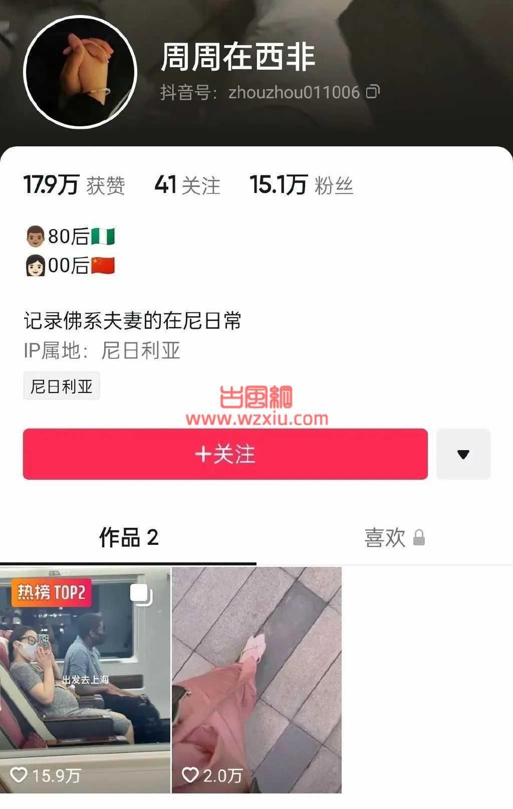 20岁怀孕女孩远嫁西非黑皮老公，黑黄配就这么讨人嫌吗？