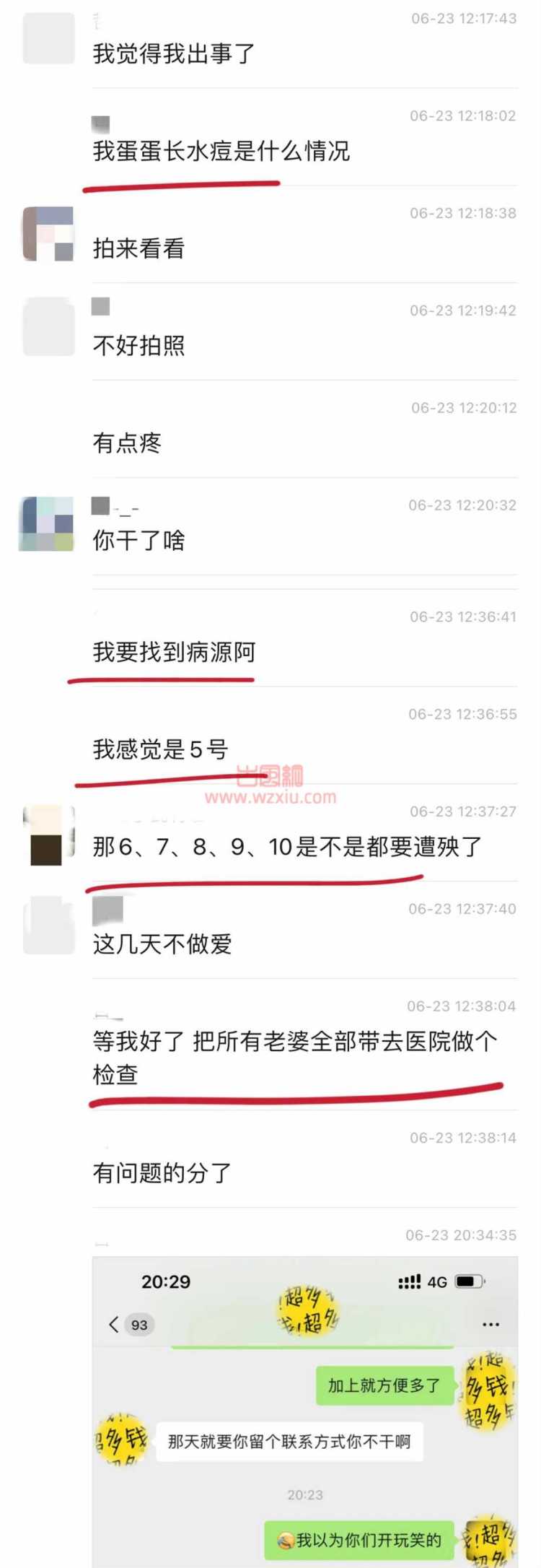 曝光某酒吧营销婚内出轨400名女性！全部拍摄了涉黄视频