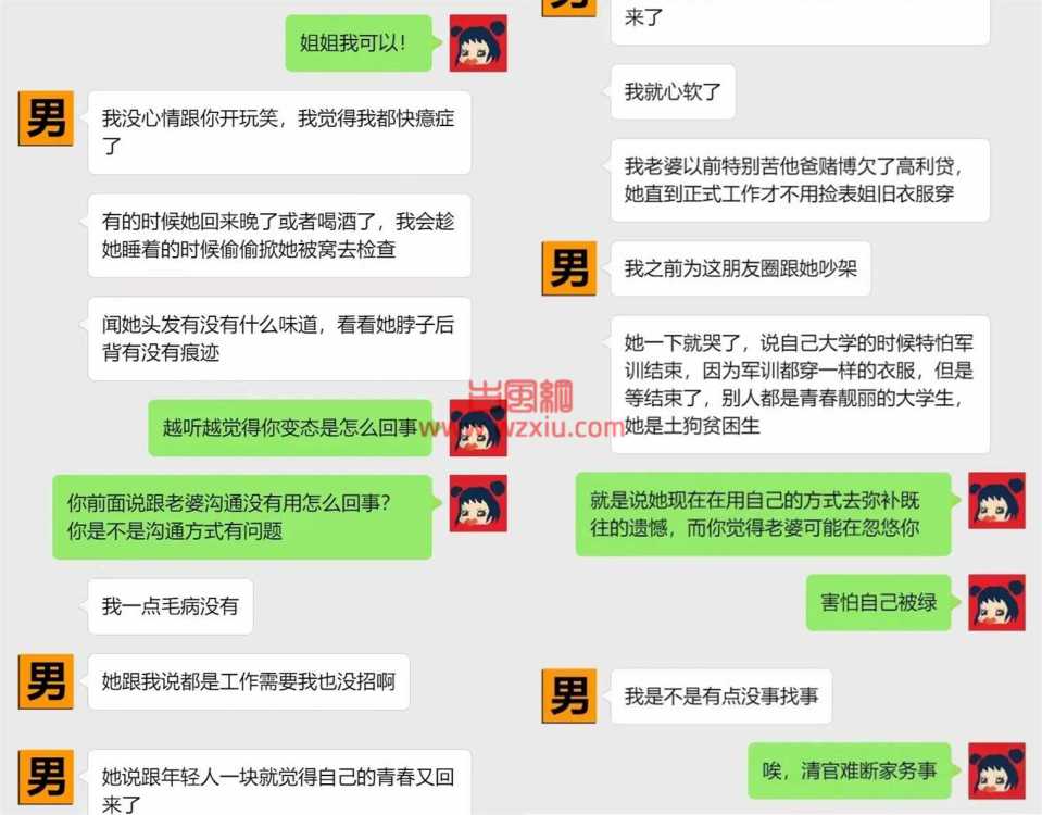 吃瓜！趁酒醉偷掀她被窝，这真的大丈夫？